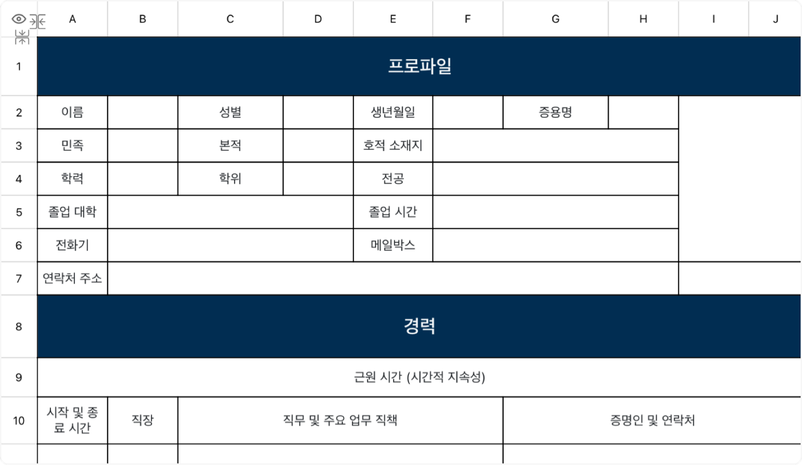 심플 블루 프로필